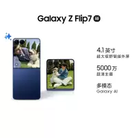 三星 Galaxy Flip7 12GB+512GB 暗影蓝 折叠屏手机 5000万像素 AI手机