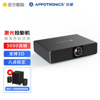 C800 4K智能高端激光家庭影院(3000流明 支持3D 八点矫正 支持WIFI蓝牙)