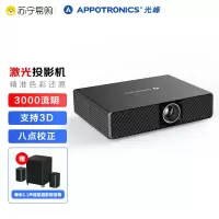 C800 4K智能高端激光家庭影院(3000流明 支持3D 八点矫正 支持WIFI蓝牙)