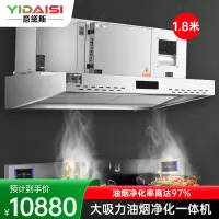 意黛斯 商用油烟机大吸力油烟净化器一体机酒店食堂厨房低空排放环保轻油烟内循环净化器YDS-LF-FHB18