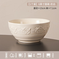 康夫贝釉下彩浮雕法式奶油风高颜值家用米饭碗菜盘子碗筷组合碗2个[6英寸碗]奶油白