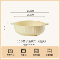 康夫贝釉下彩奶油风陶瓷餐具轻奢家用高颜值碗碟菜盘子DIY组合碗筷套装奶油黄10.5英寸汤碗2个
