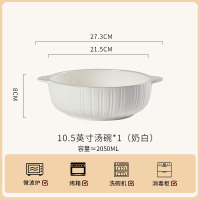 康夫贝釉下彩奶油风陶瓷餐具轻奢家用高颜值碗碟菜盘子DIY组合碗筷套装奶油白10.5英寸汤碗2个