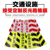 欧汉(OUHAN)70CM橡胶反光路锥路障锥雪糕桶塑料警示圆锥交通停车反光锥桶 路锥套