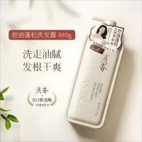 浅香 元气柚子控油蓬松洗发露480g单位:瓶