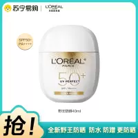 欧莱雅新野王SPF50+PA++++通用防晒油40ml全肤质防护轻盈防晒隔离霜