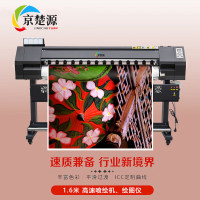 京楚源 国产写真机绘图仪JCY-1601 i3200单头1.6米喷绘机 高精度户内户外广告地图CAD GIS打印机绘图仪