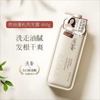 浅香 元气柚子控油蓬松洗发露720g单位:瓶
