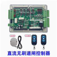 勇威 24V直流无刷道闸控制器通用款 道闸主板一套 包含2个遥控+接收器