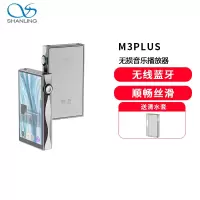 山灵M3Plus音乐HiFi播放器mp3无损DSD安卓便携蓝牙WiFi随身听M3P安卓便携星河灰