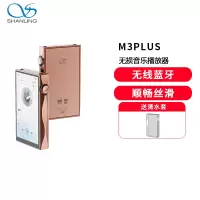 山灵M3Plus音乐HiFi播放器mp3无损DSD安卓便携蓝牙WiFi随身听M3P安卓便携摩卡慕斯