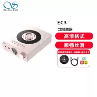 山灵EC3高清格式CD播放器HIFI发烧台式光碟机家用私人桌面媒体玫瑰金