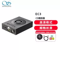山灵EC3高清格式CD播放器HIFI发烧台式光碟机家用私人桌面媒体曜石黑