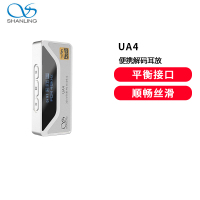 山灵UA4便携解码耳放4.4平衡通用hifi级手机小尾巴解码器银色