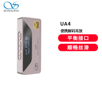山灵UA4便携解码耳放4.4平衡通用hifi级手机小尾巴解码器钛色