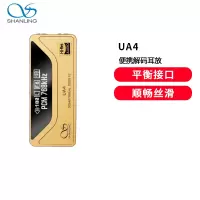 山灵UA4便携解码耳放4.4平衡通用hifi级手机小尾巴解码器鎏金版