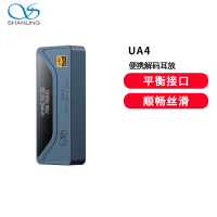 山灵UA4便携解码耳放4.4平衡通用hifi级手机小尾巴解码器伊靛蓝