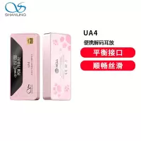 山灵UA4便携解码耳放4.4平衡通用hifi级手机小尾巴解码器樱花粉