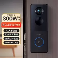 360可视门铃6(苏宁员工内部购)