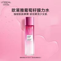 欧莱雅(LOREAL)葡萄籽 强韧修护膜力水 130ml(单位:瓶)新老包装随机发货