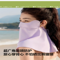 蕉下凉感护颈防晒口罩AL340柔烟紫