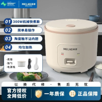 美菱(MeiLing)电饭煲1~2人家用电饭锅小型多功能机械款1.6L双喷加厚内胆宿舍煮饭煲汤蒸笼