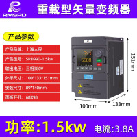 RMSPD   通用变频器三相380V1.5/2.2/5.5/7.5/15/22/30KW重载调速 1.5KW 380V