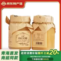 花赐枸杞花蜂蜜(结晶)