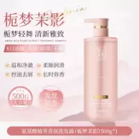 蒂花之秀(DIFASO) 蒂花之秀氨基酸洗发水 栀梦茉影500g (无硅油)