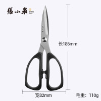 张小泉 185mm不锈钢家用剪刀HSS-185