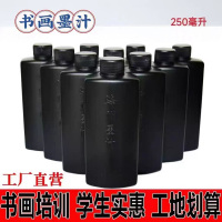 放线墨汁 单位:瓶