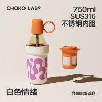 和序 POPO冷萃杯-白色情绪HX019A02 750ml