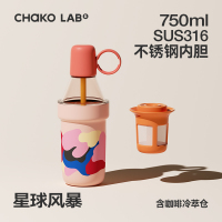 和序 POPO冷萃杯-星球风暴HX019A03 750ml