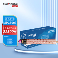 品墨格适用理光MPC6003粉盒MP C4503SP碳粉C4504exsp墨粉C5503硒鼓C6004碳粉 MPC6003红色粉盒[约22500页]