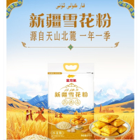 金龙鱼新疆雪花粉 新疆面粉 雪花中筋麦芯粉 新国标精制粉10斤