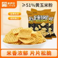 来伊份玉米锅巴(孜然烧烤味)60g*3袋