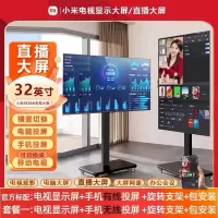 小米REDMI可移动电视机直播大屏投屏 32英寸L32RA-RAE黑色官方标配