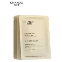 自然堂III型重组胶原蛋白修护冻干面膜650mg×5片装(单位:盒) 琥珀色