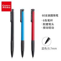 齐心(COMIX) BP102R按动式圆珠笔0.7mm60支装 蓝色