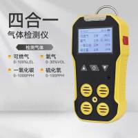 ZHIO 气体检测仪 便携式气体检测仪 防爆四合一+超长待机 升级款