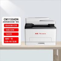 奔图(PANTUM)CM1155ADN彩色激光多功能一体机(打印 复印 扫描 传真 自动双面 自动输稿器 有线网络 )配