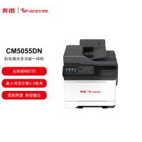 奔图(PANTUM)CM5055DN彩色激光多功能一体机(打印 复印 扫描 输稿器 自动双面 有线网络 )