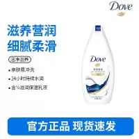 多芬深层营润美肤沐浴乳200g 滋养肌肤 留香润肤(新老包装随机)