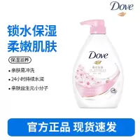 多芬樱花甜香美肤沐浴乳730g 锁水柔嫩肌肤 留香润肤(新老包装随机)