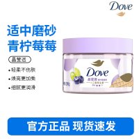 多芬(Dove)冰淇淋磨砂膏适中去角质青柠莓莓香280g
