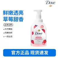 多芬(Dove)果奶沐浴露甜草莓香沐浴泡泡400g 滋润柔滑留香沐浴乳男女通用