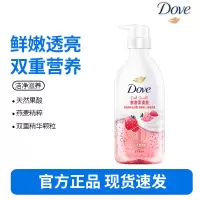 多芬(Dove)果奶沐浴露氨基酸滋润保湿甜草莓香620g留香沐浴乳