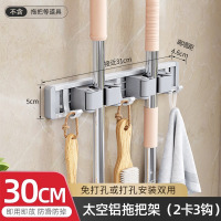 丽佳邦拖把架壁挂钩卡扣置物收纳神器免打孔浴室卫生间扫把固定架拖把夹银白色时尚拖把架30cm-2卡3钩