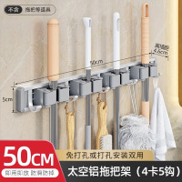 丽佳邦拖把架壁挂钩卡扣置物收纳神器免打孔浴室卫生间扫把固定架拖把夹银白色时尚拖把架50cm-4卡5钩