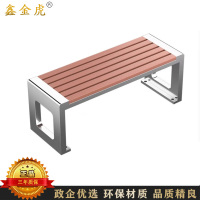 鑫金虎 防腐木公园椅户外长椅子150*40*45cm